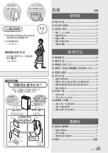 Предварительный просмотр 29 страницы Panasonic F-YHC12X Operating Instructions Manual