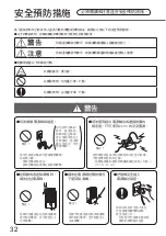 Предварительный просмотр 32 страницы Panasonic F-YHC12X Operating Instructions Manual