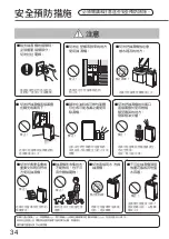 Предварительный просмотр 34 страницы Panasonic F-YHC12X Operating Instructions Manual