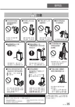 Предварительный просмотр 35 страницы Panasonic F-YHC12X Operating Instructions Manual