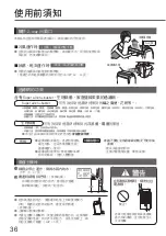 Предварительный просмотр 36 страницы Panasonic F-YHC12X Operating Instructions Manual