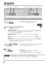 Предварительный просмотр 38 страницы Panasonic F-YHC12X Operating Instructions Manual