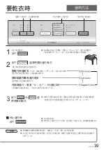 Предварительный просмотр 39 страницы Panasonic F-YHC12X Operating Instructions Manual