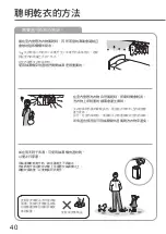 Предварительный просмотр 40 страницы Panasonic F-YHC12X Operating Instructions Manual