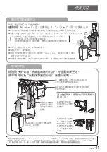 Предварительный просмотр 41 страницы Panasonic F-YHC12X Operating Instructions Manual