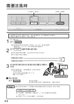 Предварительный просмотр 44 страницы Panasonic F-YHC12X Operating Instructions Manual