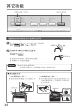 Предварительный просмотр 46 страницы Panasonic F-YHC12X Operating Instructions Manual