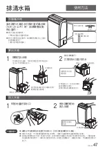 Предварительный просмотр 47 страницы Panasonic F-YHC12X Operating Instructions Manual