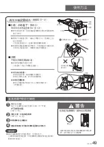 Предварительный просмотр 49 страницы Panasonic F-YHC12X Operating Instructions Manual