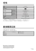 Предварительный просмотр 52 страницы Panasonic F-YHC12X Operating Instructions Manual