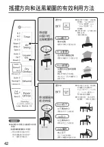 Предварительный просмотр 42 страницы Panasonic F-YZJ90H Operating Instructions Manual