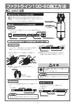 Preview for 4 page of Panasonic Factory Line 100-60 Instruction Manual