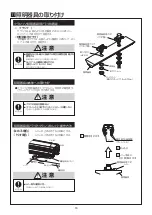 Preview for 13 page of Panasonic Factory Line 100-60 Instruction Manual