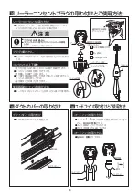 Preview for 15 page of Panasonic Factory Line 100-60 Instruction Manual