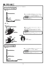 Preview for 16 page of Panasonic Factory Line 100-60 Instruction Manual