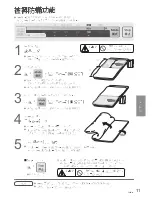 Preview for 11 page of Panasonic FD-F06S1H Operating Instructions Manual