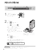 Preview for 12 page of Panasonic FD-F06S1H Operating Instructions Manual