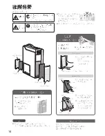 Preview for 14 page of Panasonic FD-F06S1H Operating Instructions Manual