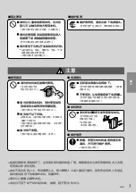 Preview for 7 page of Panasonic FD-FR061 Operating Instructions Manual