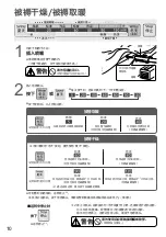 Preview for 10 page of Panasonic FD-FR061 Operating Instructions Manual