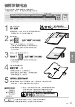 Preview for 11 page of Panasonic FD-FR061 Operating Instructions Manual