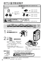 Preview for 12 page of Panasonic FD-FR061 Operating Instructions Manual