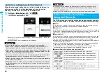 Предварительный просмотр 56 страницы Panasonic Foma p705im Instruction Manual