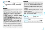 Предварительный просмотр 185 страницы Panasonic Foma p705im Instruction Manual