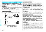 Предварительный просмотр 398 страницы Panasonic Foma p705im Instruction Manual