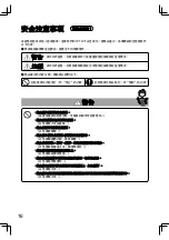 Preview for 16 page of Panasonic FV-KTB2T61HK Operation/Installation Instructions Peration/Installation Instructions