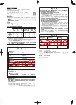 Preview for 6 page of Panasonic FZ-V2S40 Series Operating Instructions Manual