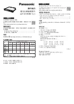 Preview for 6 page of Panasonic FZ-VBD551 Series Operating Instructions Manual