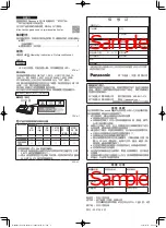 Предварительный просмотр 6 страницы Panasonic FZ-VBRG211 Series Operating Instructions Manual