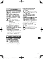 Предварительный просмотр 59 страницы Panasonic FZ-VCB551 Series Operating Instructions Manual