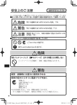 Предварительный просмотр 60 страницы Panasonic FZ-VCBG21 Series Operating Instructions Manual