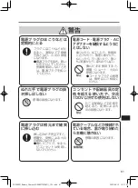 Предварительный просмотр 61 страницы Panasonic FZ-VCBG21 Series Operating Instructions Manual