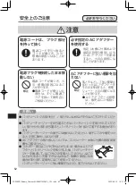 Предварительный просмотр 62 страницы Panasonic FZ-VCBG21 Series Operating Instructions Manual