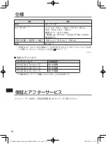 Предварительный просмотр 64 страницы Panasonic FZ-VCBG21 Series Operating Instructions Manual