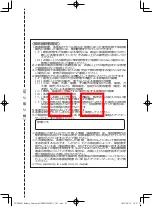 Предварительный просмотр 67 страницы Panasonic FZ-VCBG21 Series Operating Instructions Manual