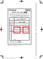 Предварительный просмотр 68 страницы Panasonic FZ-VCBG21 Series Operating Instructions Manual