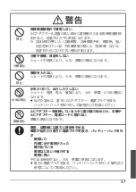 Preview for 37 page of Panasonic FZ-VCBN131 Manual