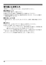 Preview for 40 page of Panasonic FZ-VCBN131 Manual