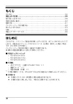 Preview for 34 page of Panasonic FZ-VCBN131A3 Operating Instructions Manual