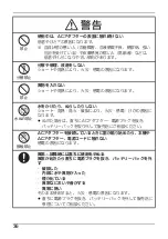 Preview for 36 page of Panasonic FZ-VCBN131A3 Operating Instructions Manual