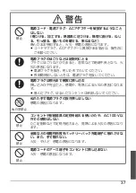 Preview for 37 page of Panasonic FZ-VCBN131A3 Operating Instructions Manual