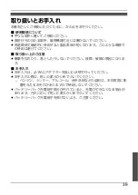 Preview for 39 page of Panasonic FZ-VCBN131A3 Operating Instructions Manual