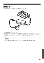 Preview for 41 page of Panasonic FZ-VCBN131A3 Operating Instructions Manual