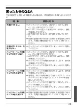 Preview for 43 page of Panasonic FZ-VCBN131A3 Operating Instructions Manual