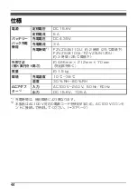 Preview for 44 page of Panasonic FZ-VCBN131A3 Operating Instructions Manual