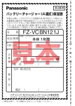 Preview for 48 page of Panasonic FZ-VCBN131A3 Operating Instructions Manual